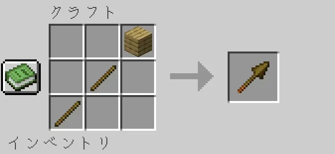 木の槍クラフト画面
