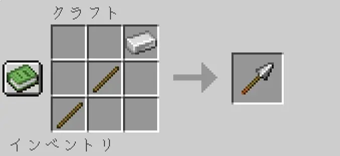 鉄の槍クラフト画面