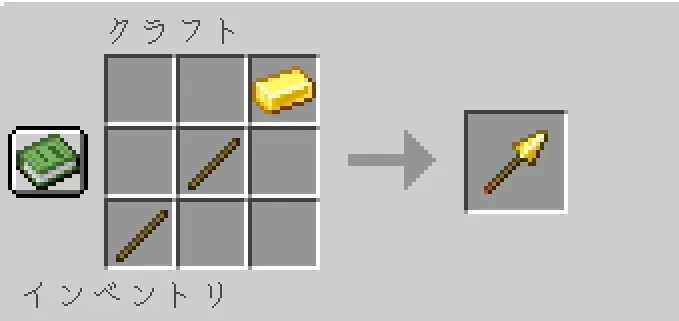 金の槍クラフト画面