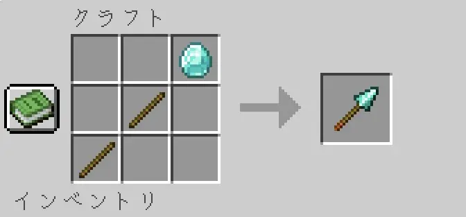 ダイヤモンドの槍クラフト画面